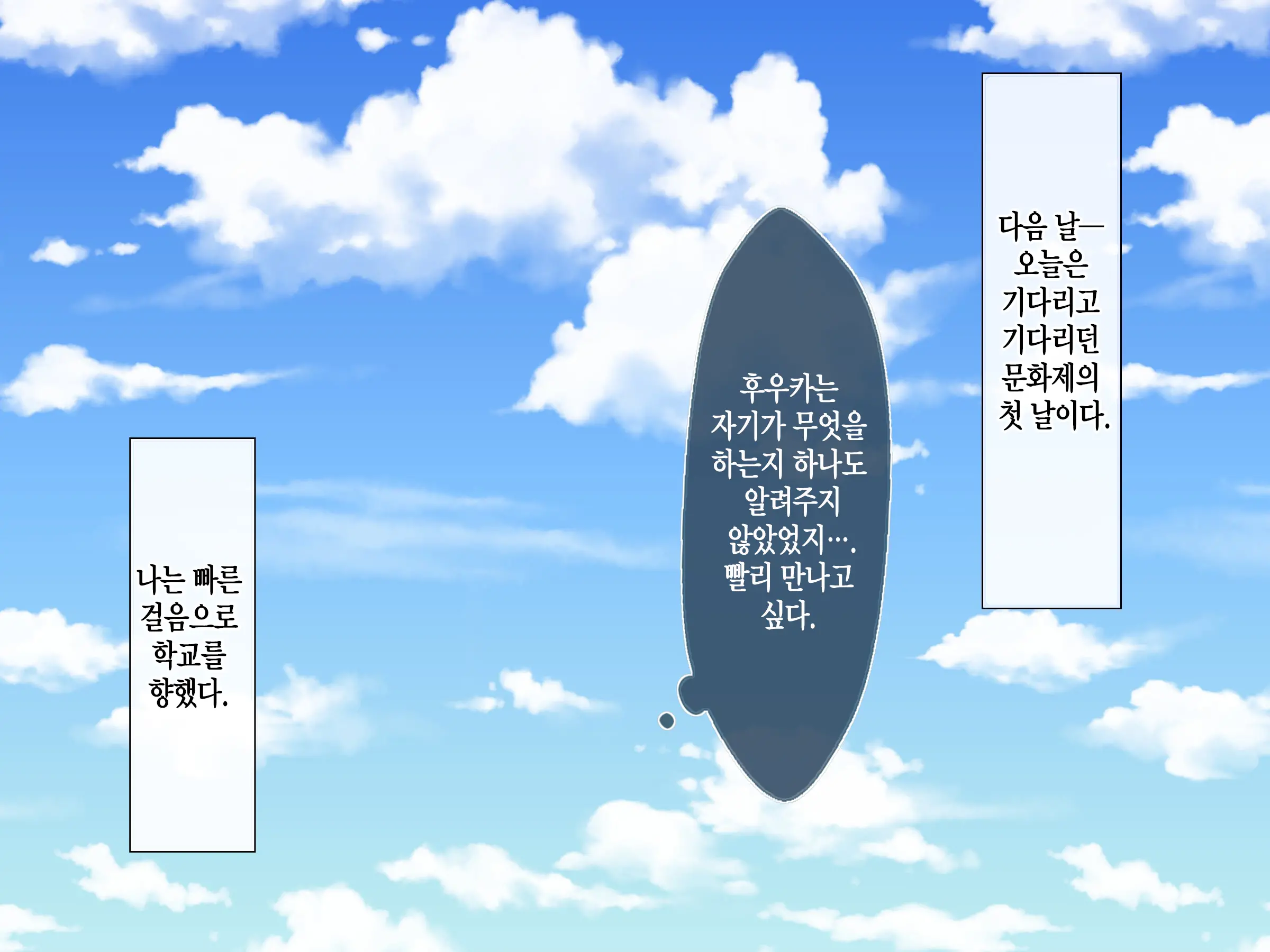 Kyonyuu Inaka Musume To Sugosu Ecchi Na Natsuyasumi 3 ~Gakkou Hen~ | 거유시골처녀와 함께 음란한 여름방학 ~학교편~